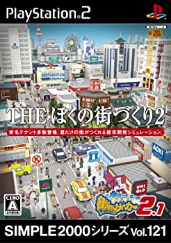 【中古】SIMPLE2000シリーズ Vol.121 THE ぼくの街づくり2 ~街ingメーカー2.1~