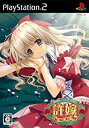 【中古】許嫁 プリンセスソフト・コレクション(2)