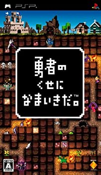 【中古】勇者のくせになまいきだ。 - PSP 【中古】勇者のくせになまいきだ。 - PSP