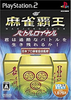 【中古】(非常に良い)マイコミBEST 麻雀覇王バトルロイヤル