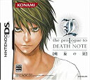 【中古】エル ザ プロローグ トゥ DEATH NOTE ~螺旋の罠~