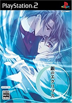 【中古】銀のエクリプス (初回限定版:「設定資料集」同梱) 【中古】銀のエクリプス (初回限定版:「設定資料集」同梱)