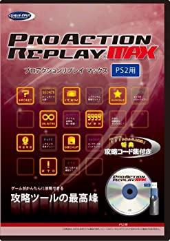 【中古】プロアクションリプレイMAX(PS2用)