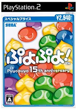 【中古】ぷよぷよ! スペシャルプライス 【中古】ぷよぷよ! スペシャルプライス