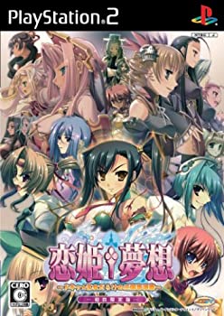 【中古】(非常に良い)恋姫夢想 ~ドキッ☆乙女だらけの三国志演義~ (初回限定版) 【中古】(非常に良い)恋姫夢想 ~ドキッ☆乙女だらけの三国志演義~ (初回限定版)