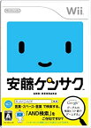 【中古】(未使用・未開封品)安藤ケンサク - Wii