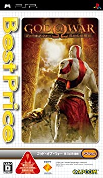 【中古】(未使用・未開封品)ゴッド・オブ・ウォー 落日の悲愴曲 Best Price! - PSP 【中古】(未使用・未開封品)ゴッド・オブ・ウォー 落日の悲愴曲 Best Price! - PSP