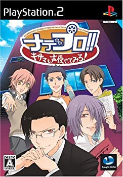 【中古】(未使用・未開封品)ナデプロ!! ~キサマも声優やってみろ!~(通常版)