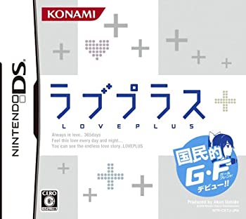 【中古】(未使用・未開封品)ラブプラス 【中古】(未使用・未開封品)ラブプラス