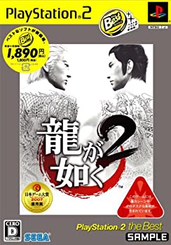 【中古】(非常に良い)龍が如く2 PlayStation 2 the Best