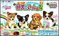 【中古】(未使用・未開封品)仔犬といっしょ2