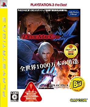 Software Games - 【中古】デビル メイ クライ 4 PLAYSTATION 3 the Best
