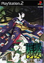 【中古】地獄少女 澪縁(みおよすが)(通常版)