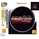 yÁz(gpEJi)sog DRIFT KING y\s&Ⓦ PlayStation the Best [PlayStation] [PlayStation] ...