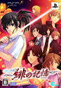 【中古】(非常に良い)水の旋律2 ~緋の記憶~(限定版) - PSP