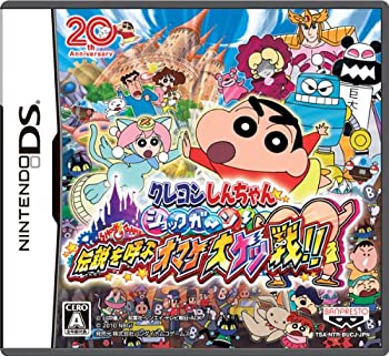 【中古】クレヨンしんちゃん ショックガ~ン! 伝説を呼ぶオマケ大ケツ戦!! 【中古】クレヨンしんちゃん ショックガ~ン! 伝説を呼ぶオマケ大ケツ戦!!