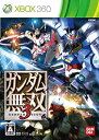 【中古】(未使用・未開封品)ガンダム無双3 - Xbox360