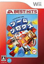 【中古】(非常に良い)<EA BEST HITS>ブームブロックス - Wii