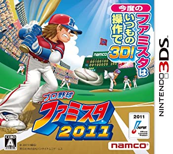 【中古】プロ野球 ファミスタ2011 - 3DS 【中古】プロ野球 ファミスタ2011 - 3DS