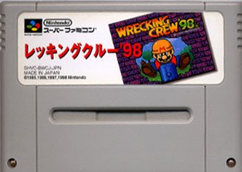 【中古】(非常に良い)レッキングクルー‘98