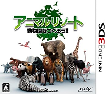 【中古】(未使用・未開封品)アニマルリゾート 動物園をつくろう!! - 3DS