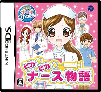 【中古】(非常に良い)ピカピカナース物語 - 3DS 【中古】(非常に良い)ピカピカナース物語 - 3DS