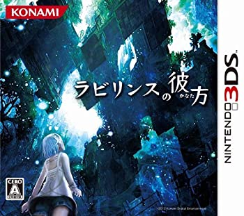 【中古】(非常に良い)ラビリンスの彼方 - 3DS 【中古】(非常に良い)ラビリンスの彼方 - 3DS