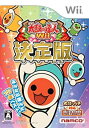 【中古】(非常に良い)太鼓の達人Wii 決定版(ソフト単品版)