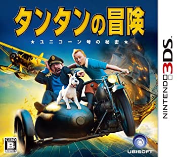 【中古】タンタンの冒険 ユニコーン号の秘密 - 3DS 【中古】タンタンの冒険 ユニコーン号の秘密 - 3DS