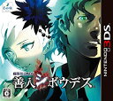 未使用・未開封ですが弊社で一般の方から買取しました中古品です。一点物で売り切れ終了です。【中古】(未使用・未開封品)極限脱出ADV 善人シボウデス - 3DS【メーカー名】チュンソフト【メーカー型番】【ブランド名】チュンソフト【商品説明】極限脱出ADV 善人シボウデス - 3DS当店では初期不良に限り、商品到着から7日間は返品を 受付けております。お問い合わせ・メールにて不具合詳細をご連絡ください。【重要】商品によって返品先倉庫が異なります。返送先ご連絡まで必ずお待ちください。連絡を待たず会社住所等へ送られた場合は返送費用ご負担となります。予めご了承ください。他モールとの併売品の為、完売の際はキャンセルご連絡させて頂きます。中古品の商品タイトルに「限定」「初回」「保証」「DLコード」などの表記がありましても、特典・付属品・帯・保証等は付いておりません。電子辞書、コンパクトオーディオプレーヤー等のイヤホンは写真にありましても衛生上、基本お付けしておりません。※未使用品は除く品名に【import】【輸入】【北米】【海外】等の国内商品でないと把握できる表記商品について国内のDVDプレイヤー、ゲーム機で稼働しない場合がございます。予めご了承の上、購入ください。掲載と付属品が異なる場合は確認のご連絡をさせて頂きます。ご注文からお届けまで1、ご注文⇒ご注文は24時間受け付けております。2、注文確認⇒ご注文後、当店から注文確認メールを送信します。3、お届けまで3〜10営業日程度とお考えください。4、入金確認⇒前払い決済をご選択の場合、ご入金確認後、配送手配を致します。5、出荷⇒配送準備が整い次第、出荷致します。配送業者、追跡番号等の詳細をメール送信致します。6、到着⇒出荷後、1〜3日後に商品が到着します。　※離島、北海道、九州、沖縄は遅れる場合がございます。予めご了承下さい。お電話でのお問合せは少人数で運営の為受け付けておりませんので、お問い合わせ・メールにてお願い致します。営業時間　月〜金　11:00〜17:00★お客様都合によるご注文後のキャンセル・返品はお受けしておりませんのでご了承ください。ご来店ありがとうございます。当店では良品中古を多数揃えております。お電話でのお問合せは少人数で運営の為受け付けておりませんので、お問い合わせ・メールにてお願い致します。