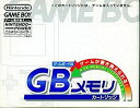 【中古】(非常に良い)GBメモリカートリッジ