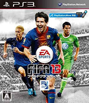 【中古】FIFA 13 ワールドクラス サッカー - PS3