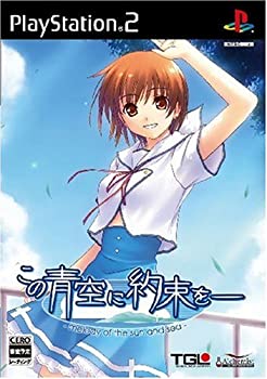 【中古】この青空に約束を?　melody　of　the　sun　and　sea