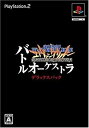 【中古】(未使用・未開封品)新世紀エヴァンゲリオン バトルオーケストラ DXパック