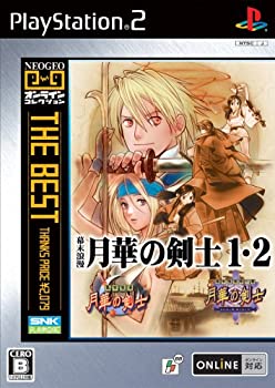 【中古】ネオジオ オンライン コレクション ザ ベスト 幕末浪漫 月華の剣士1・2 【中古】ネオジオ オンライン コレクション ザ ベスト 幕末浪漫 月華の剣士1・2