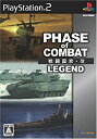 【中古】戦闘国家・改 -LEGEND-(通常版)(2)