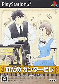 【中古】のだめカンタービレ - PS2 【中古】のだめカンタービレ - PS2