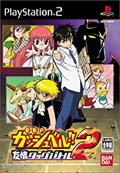 【中古】(非常に良い)金色のガッシュベル!! 友情タッグバトル2