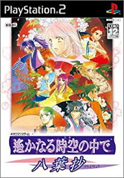 【中古】(未使用・未開封品)遙かなる時空の中で ~八葉抄~ プレミアムBOX