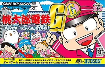 【中古】桃太郎電鉄G ~ゴールド・デッキを作れ!~