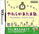 【中古】(非常に良い)やわらかあたま塾