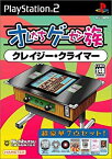 【中古】オレたちゲーセン族 クレイジー・クライマー