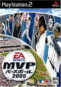 【中古】(未使用 未開封品)MVPベースボール2005