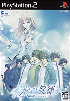 【中古】(非常に良い)水の旋律 (通常版) 【中古】(非常に良い)水の旋律 (通常版)