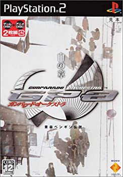 【中古】ガンパレード・オーケストラ白の章 青森ペンギン伝説 (通常版)