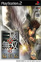 【中古】(非常に良い)真・三國無双4 猛将伝