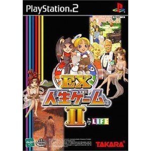 【中古】EX人生ゲームII アトラス・ベストコレクション 【中古】EX人生ゲームII アトラス・ベストコレクション