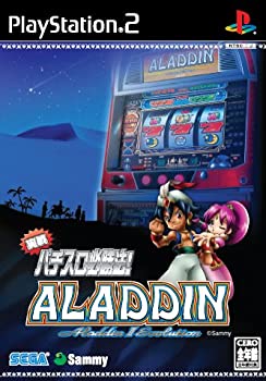 【中古】実戦パチスロ必勝法! アラジン2エボリューション 【中古】実戦パチスロ必勝法! アラジン2エボリューション