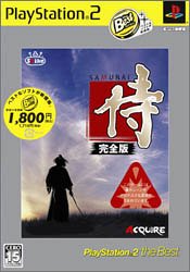 【中古】(非常に良い)侍~完全版~ PlayStation 2 the Best