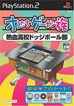 【中古】オレ達ゲーセン族 熱血高校ドッジボール部 - PS2